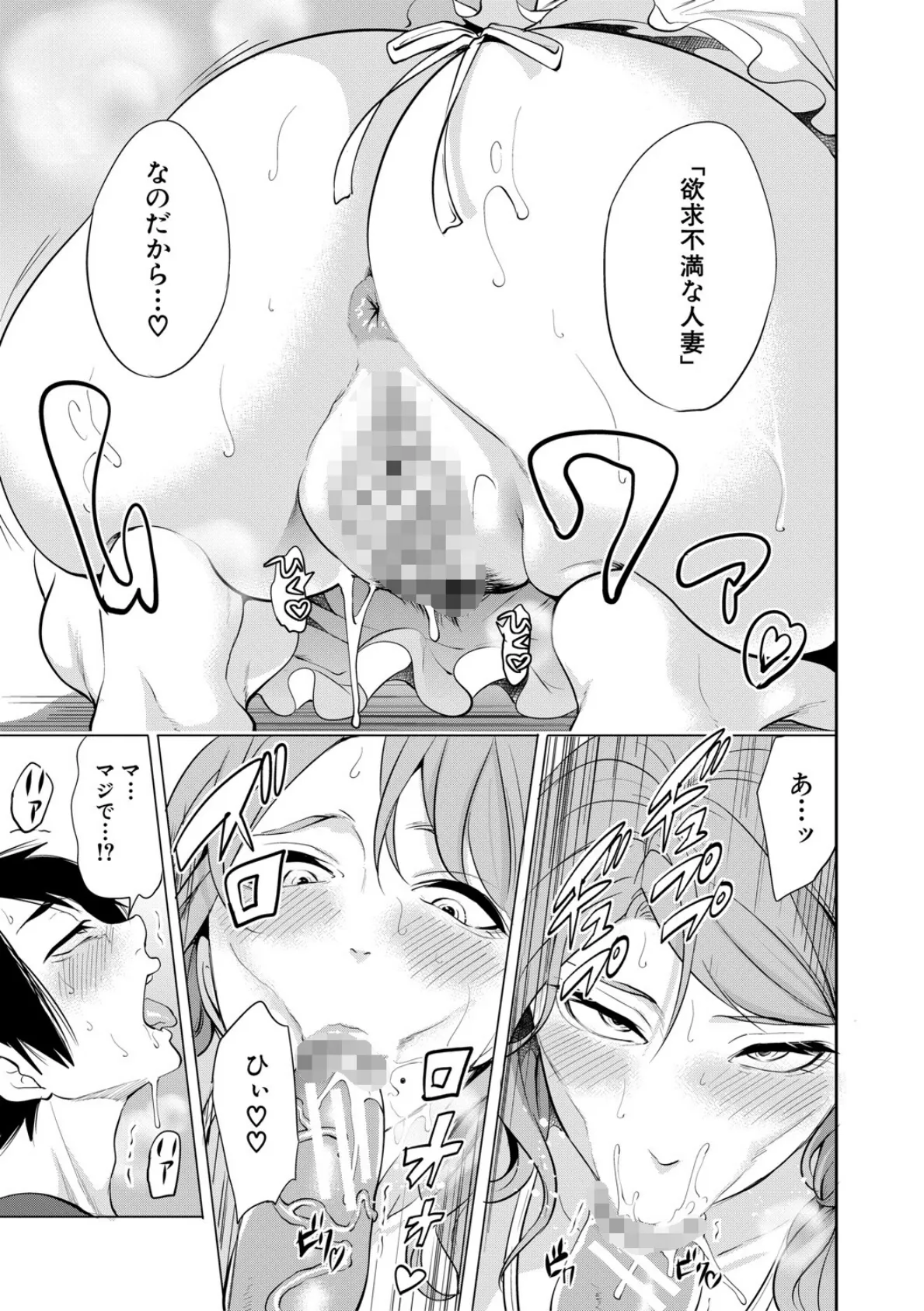 童貞をわからせる人妻【1話試し読み付き】 17ページ