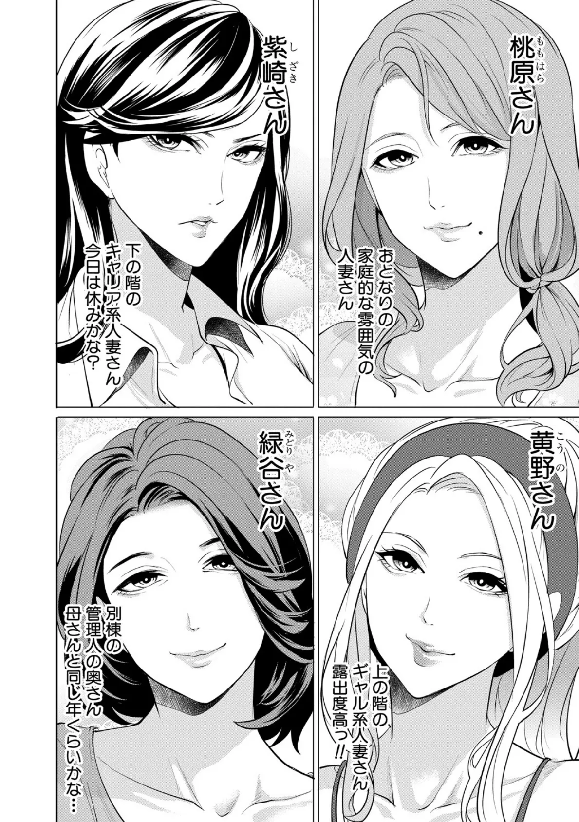 童貞をわからせる人妻【1話試し読み付き】 6ページ