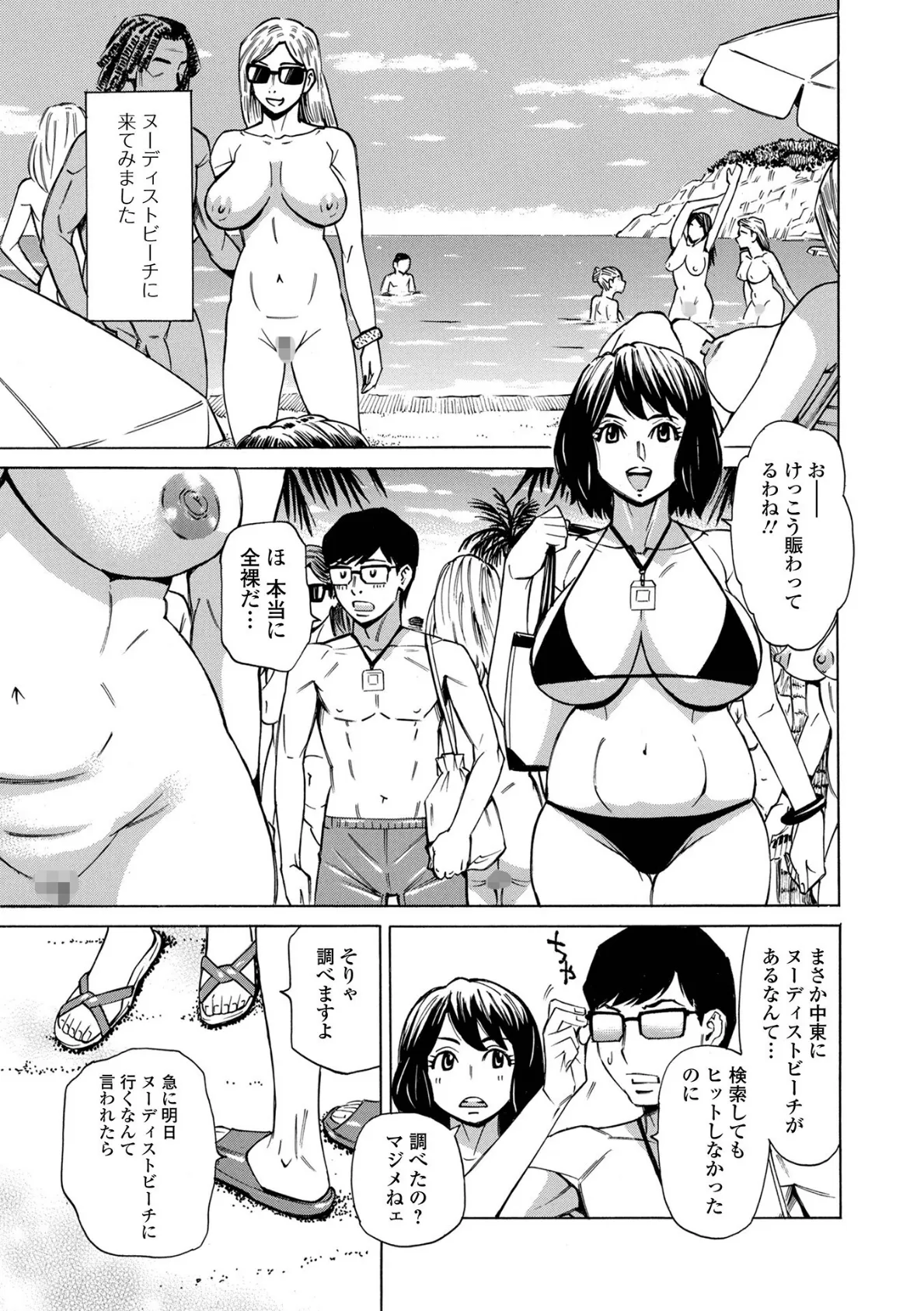 Web配信月刊隣の気になる奥さん vol.098 5ページ