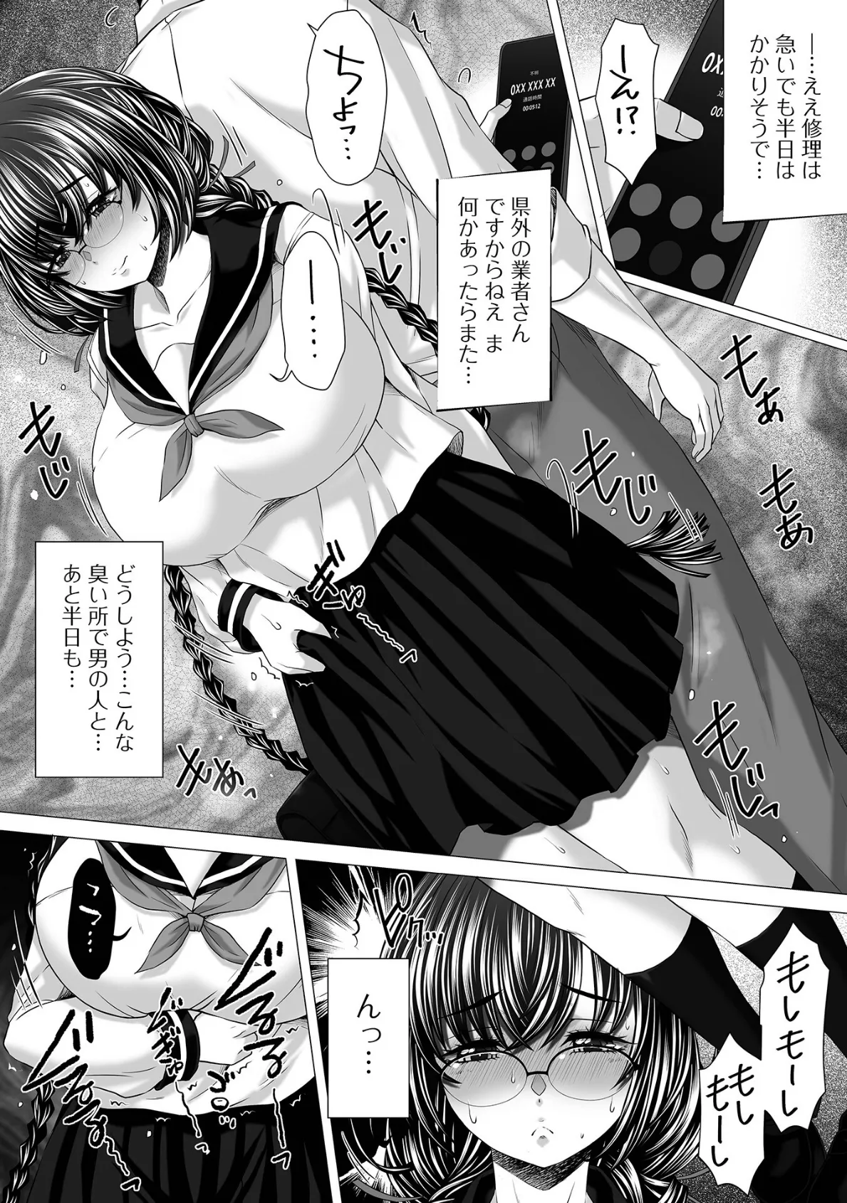 ○○○しないと出られない部屋 4ページ