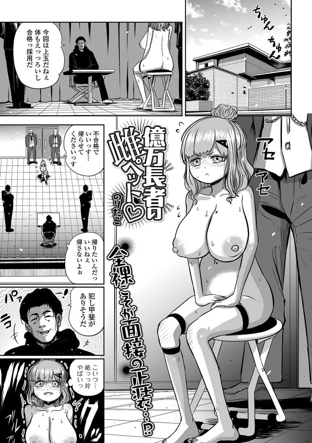 コミック刺激的SQUIRT！！ Vol.61 15ページ