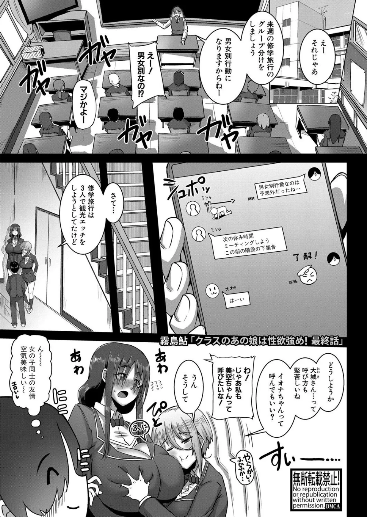 クラスのあの娘は性欲強め!【最終話】