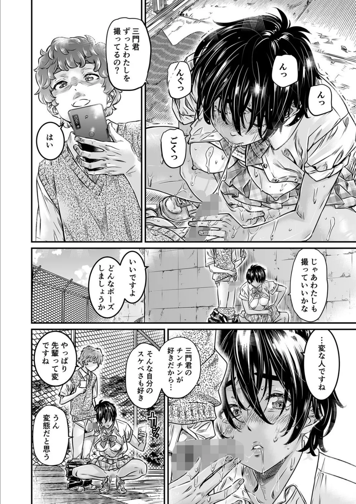 身長175cmの陸上女子は後輩男子の精子を膣に溜めたまま走りたい 8ページ
