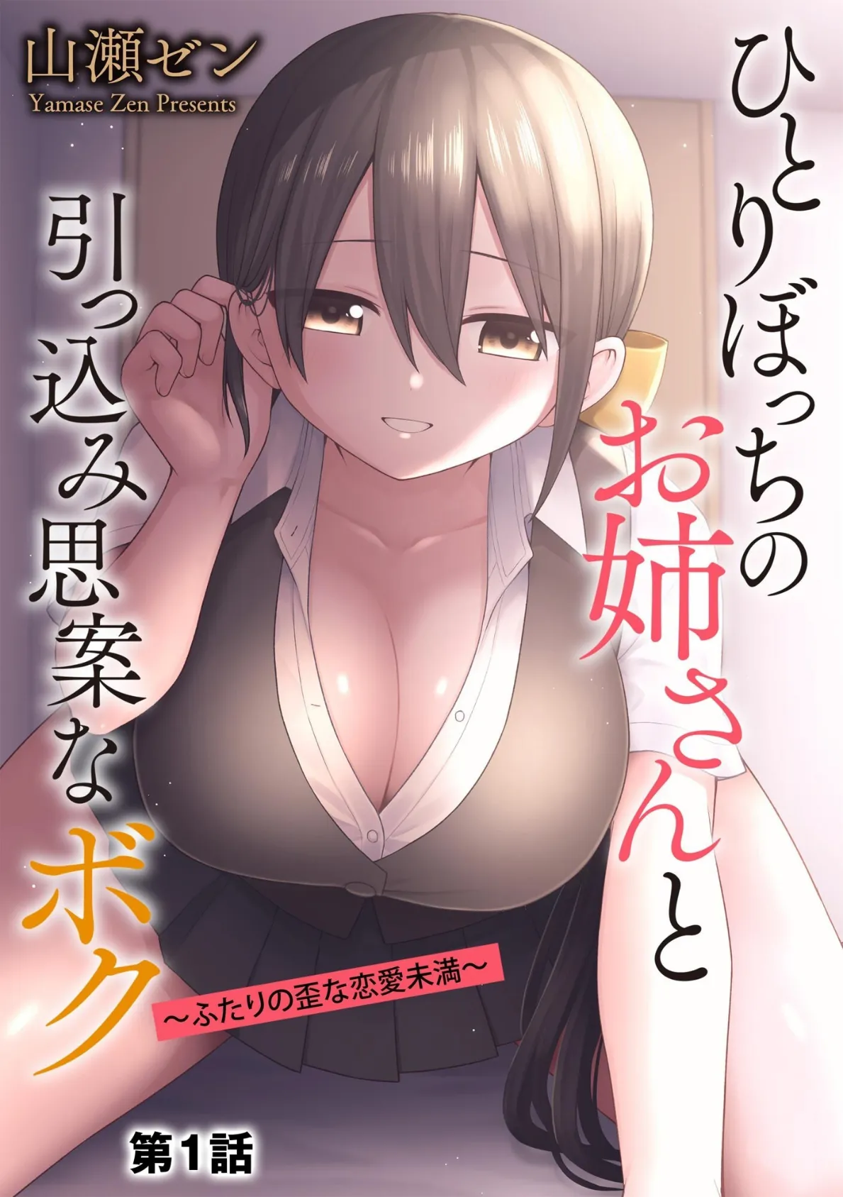 サイベリアplus Vol.38 3ページ