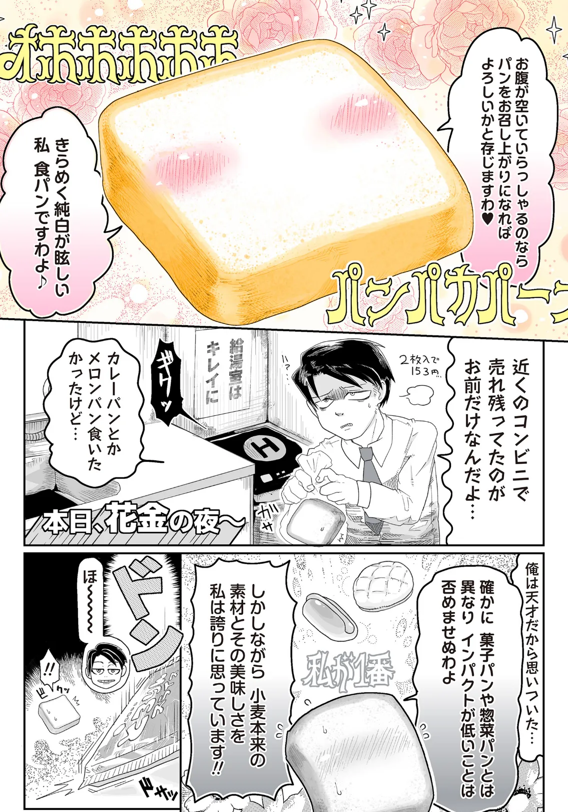 COMICネクロシスvol.30 34ページ