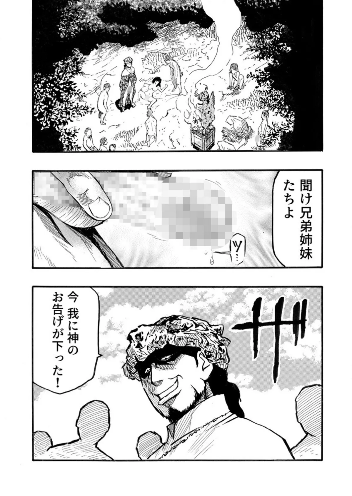 エロ過ぎる人妻 -三十路の人妻がオ●ニー好きじゃだめですか？ 144巻 7ページ