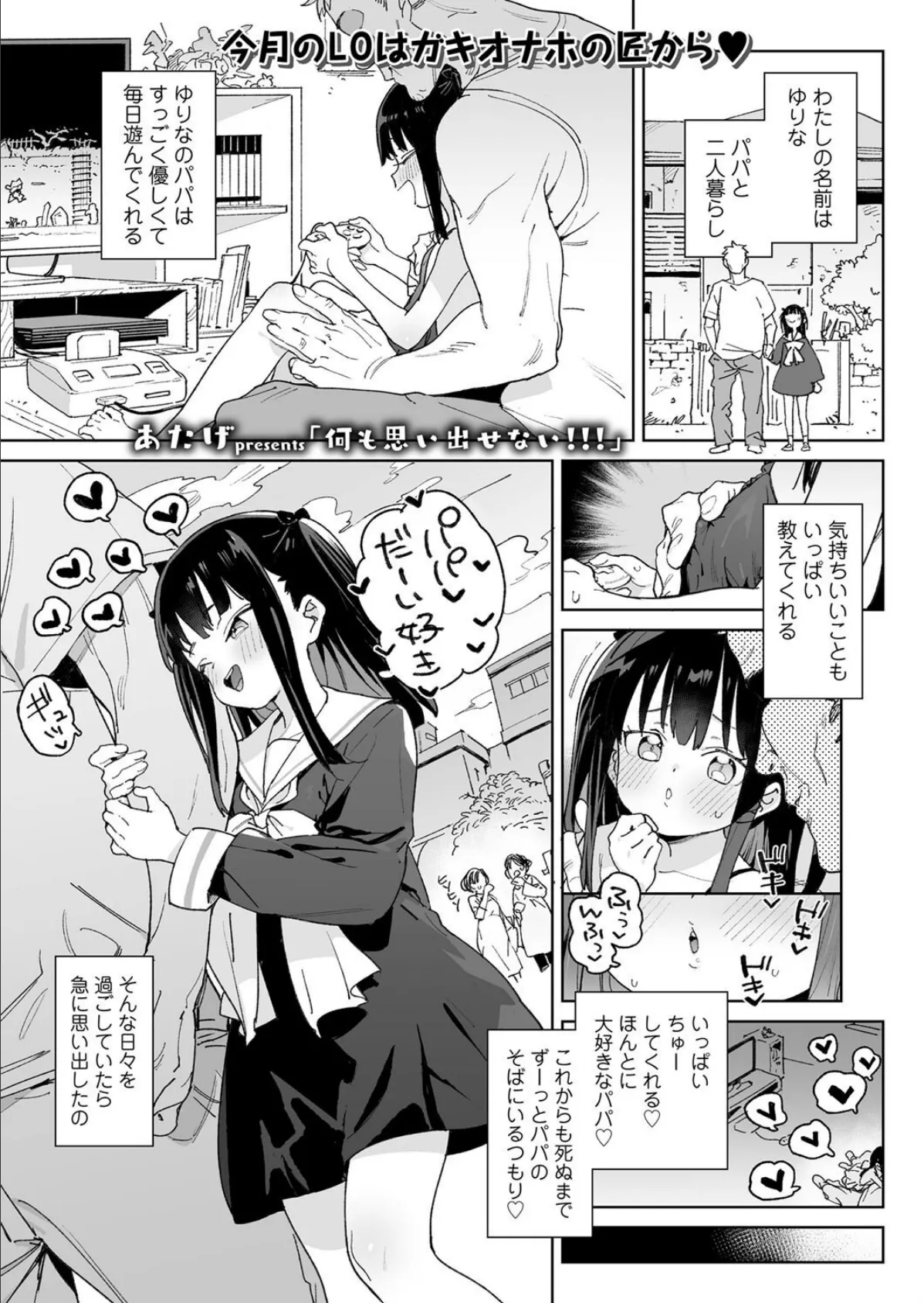 何も思い出せない!!!