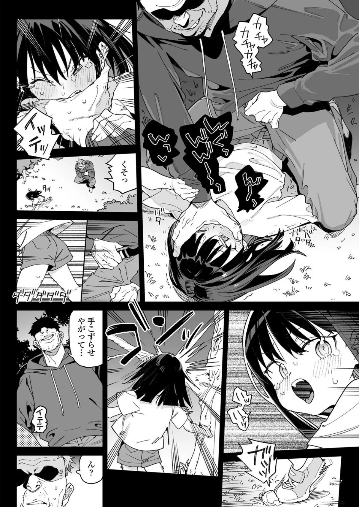 何も思い出せない！！！ 4ページ