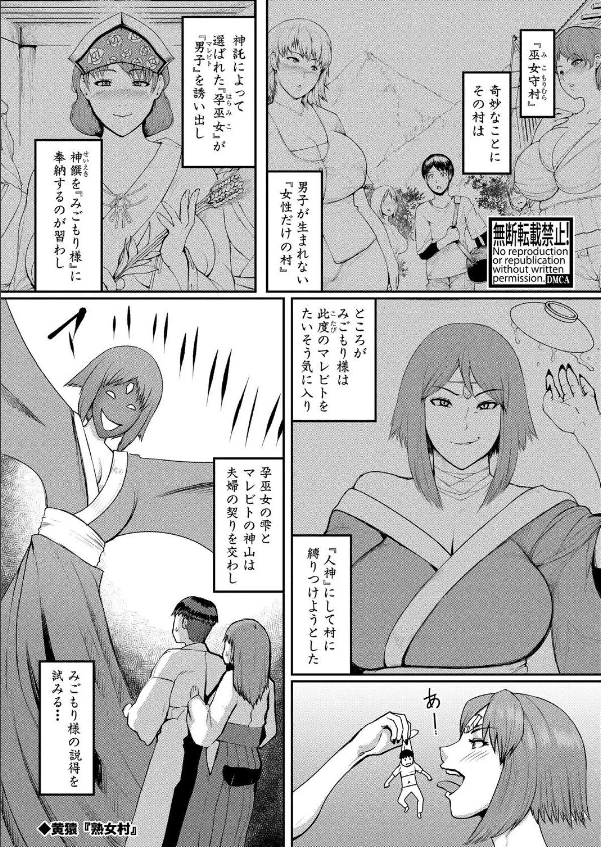 熟女村【最終話】
