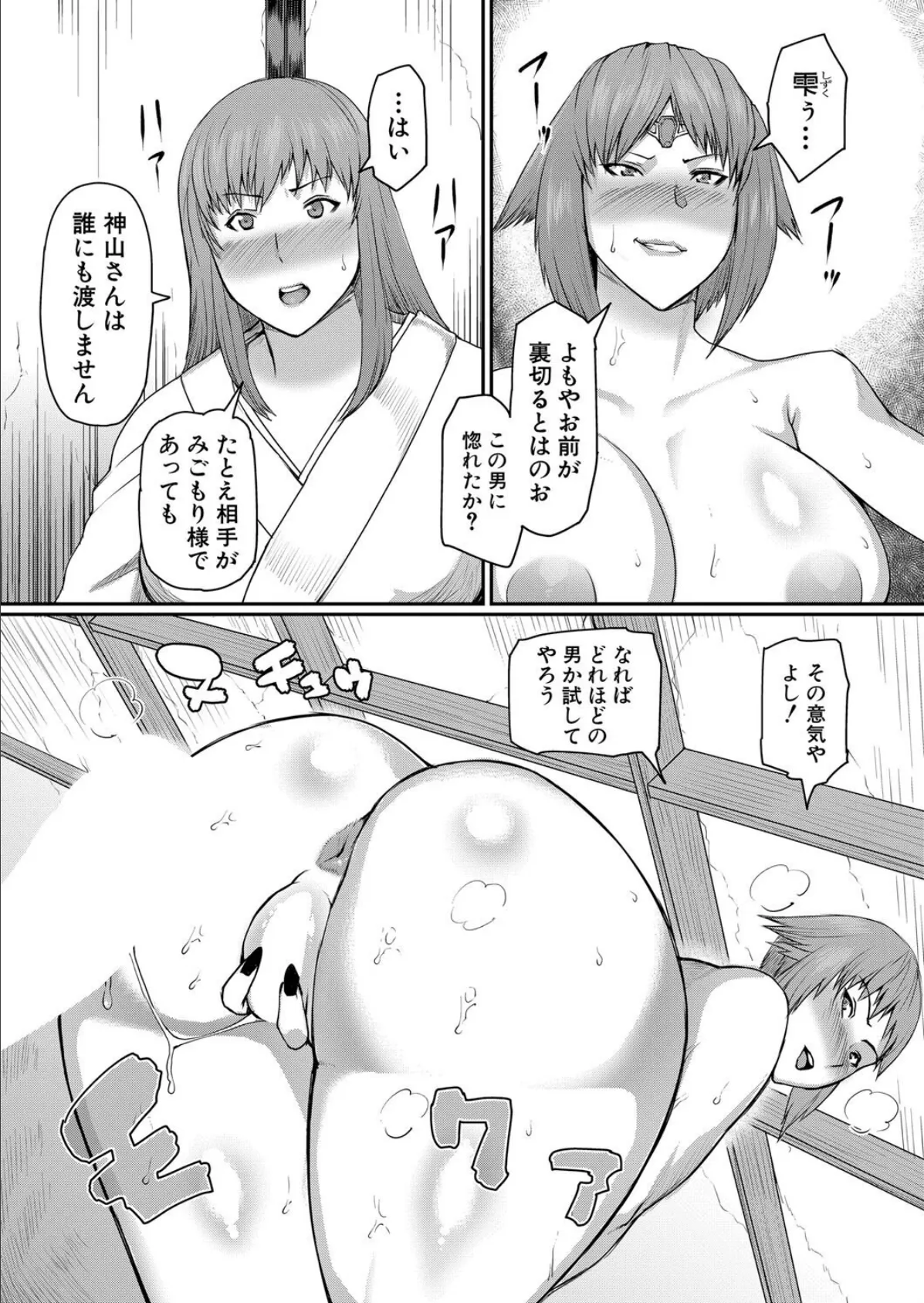 熟女村【最終話】 6ページ