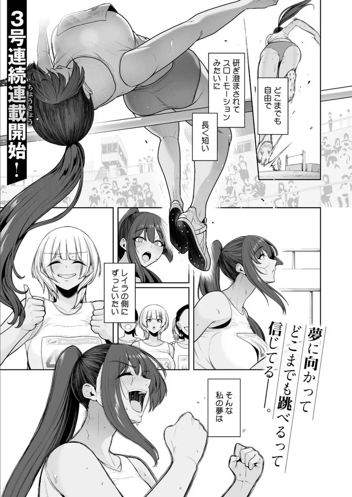 雌チ〇ポ狩り 1話