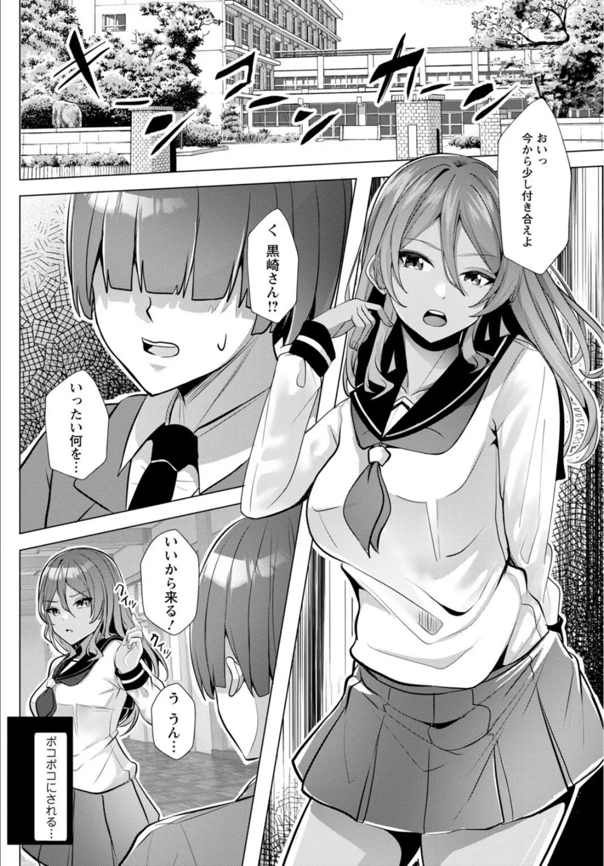幼なじみ特権〜セフレに出来ない嫉妬ックス〜3 6ページ