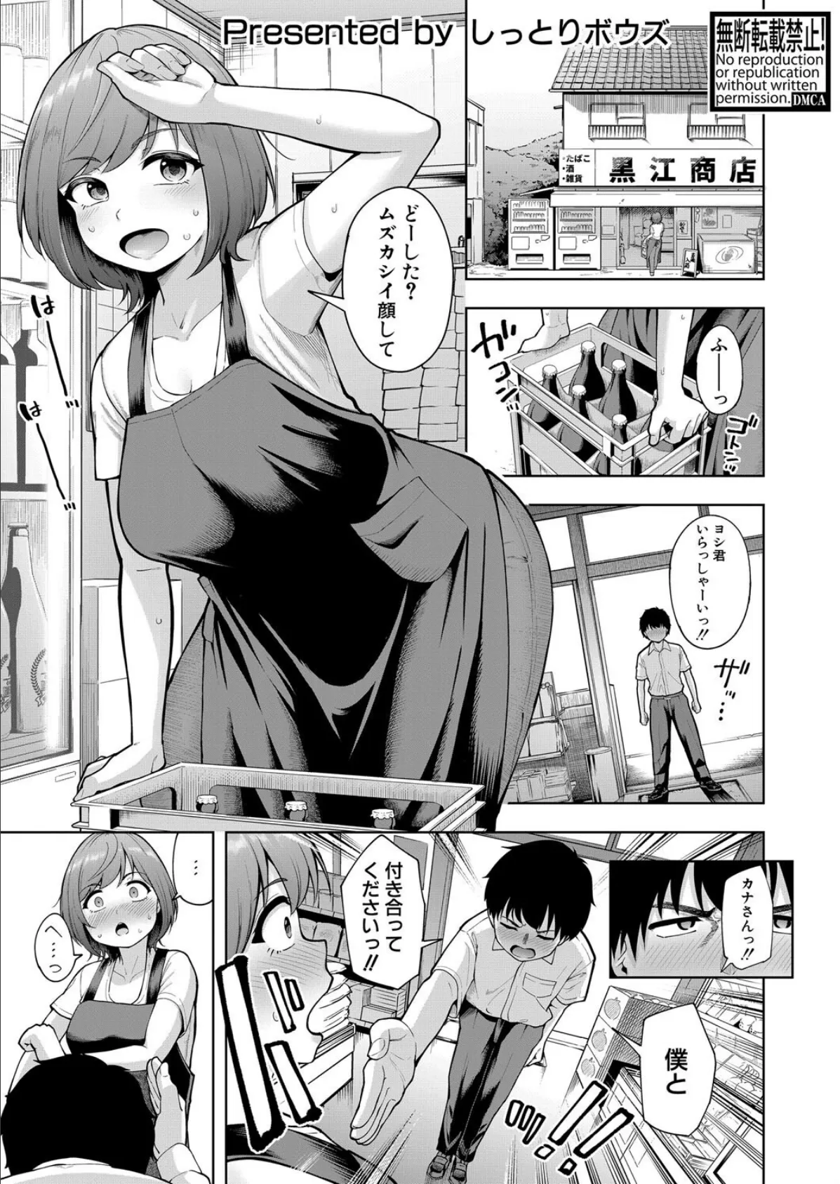 僕のほうが後に好きになったから