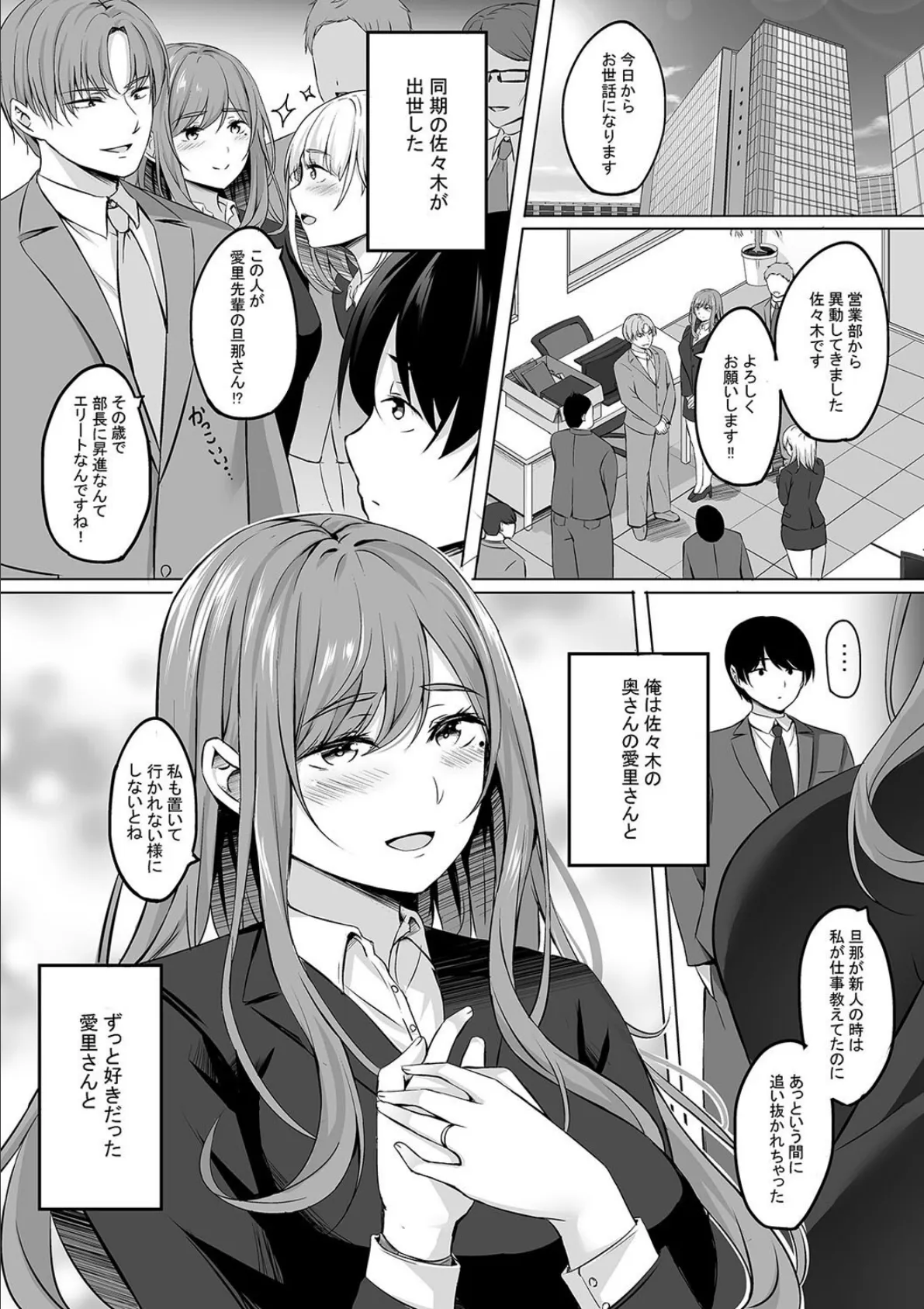 人妻と温泉と。（3） 4ページ