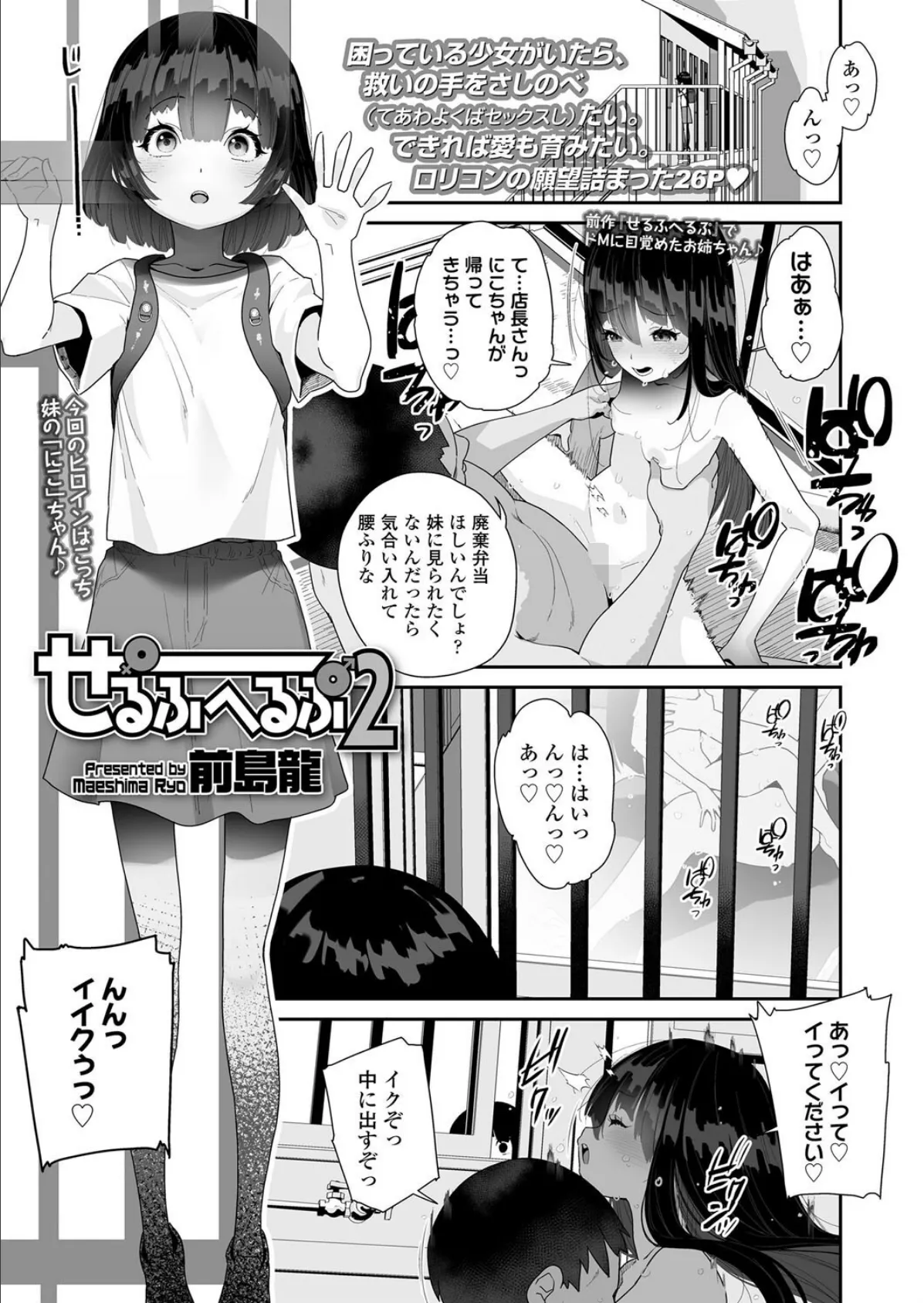 せるふへるぷ2