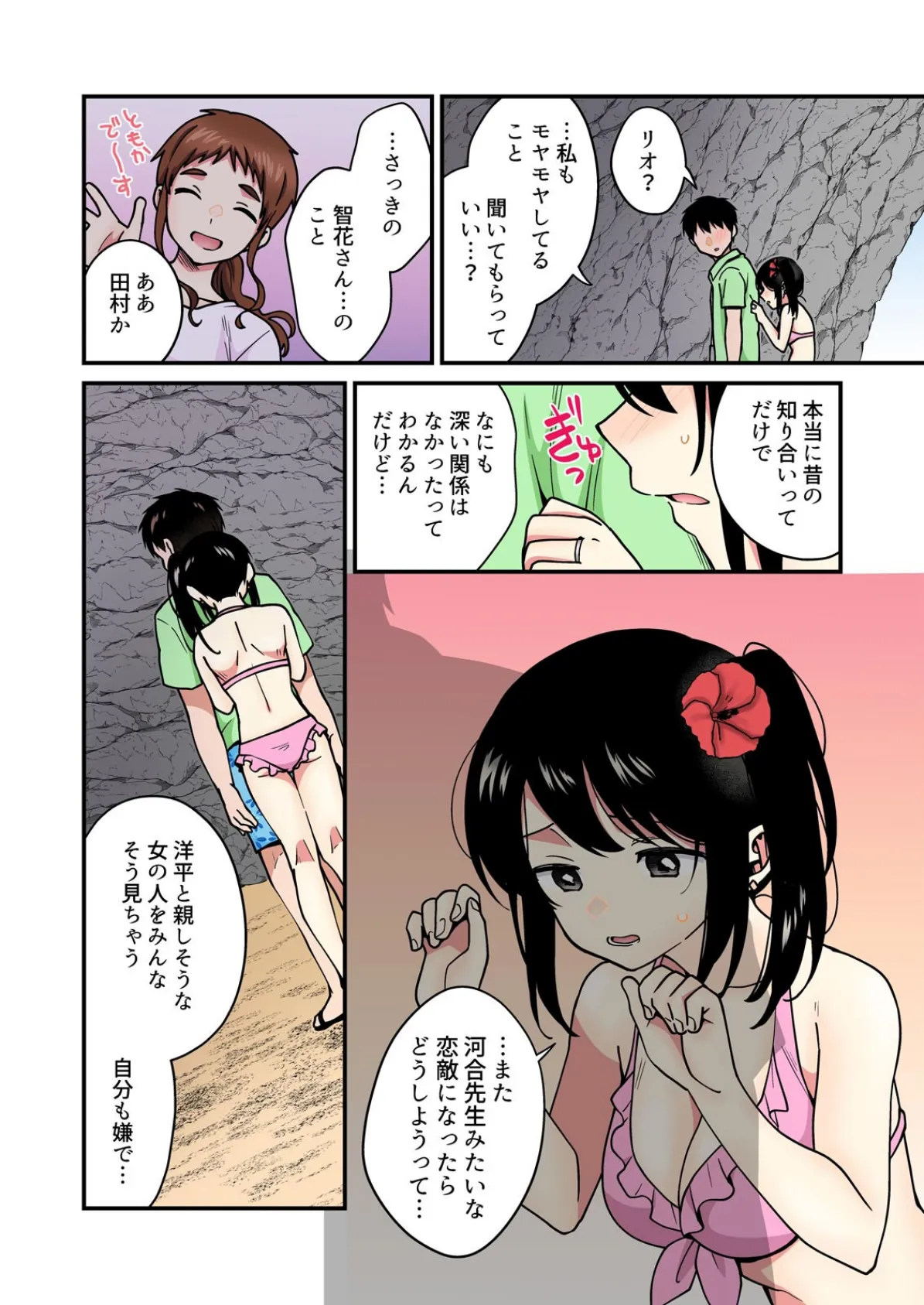 帰ったら居候JKがア○コ丸出しで寝てたので…〜我慢できないラブハメH【フルカラー】（18） 6ページ