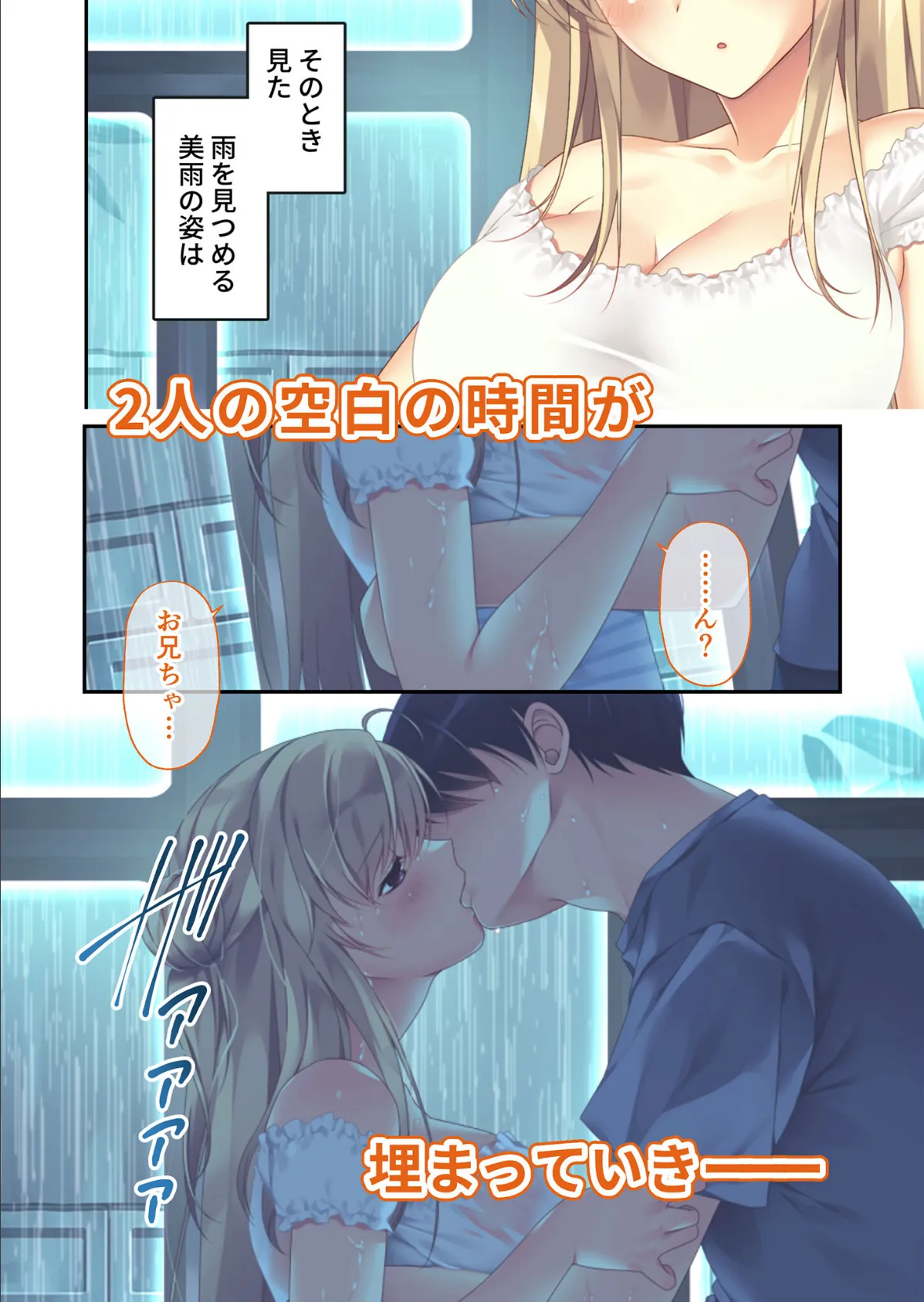 ムチムチだからムクムクした 〜シェアハウスは幼なじみハーレム♪とろあまHな共同性活〜 モザイク版【FANZAブックス限定版】 16ページ