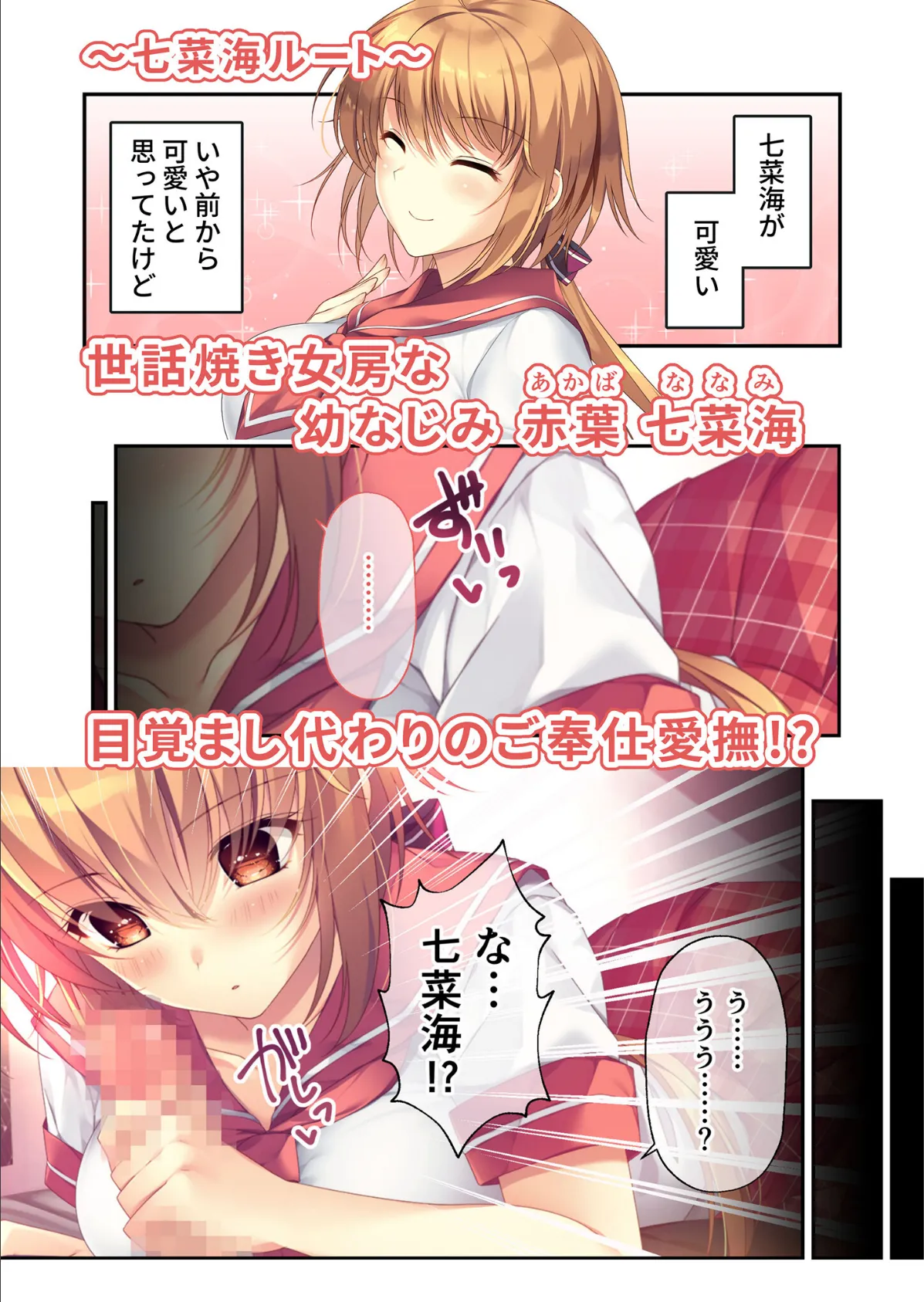 ムチムチだからムクムクした 〜シェアハウスは幼なじみハーレム♪とろあまHな共同性活〜 モザイク版【FANZAブックス限定版】 5ページ