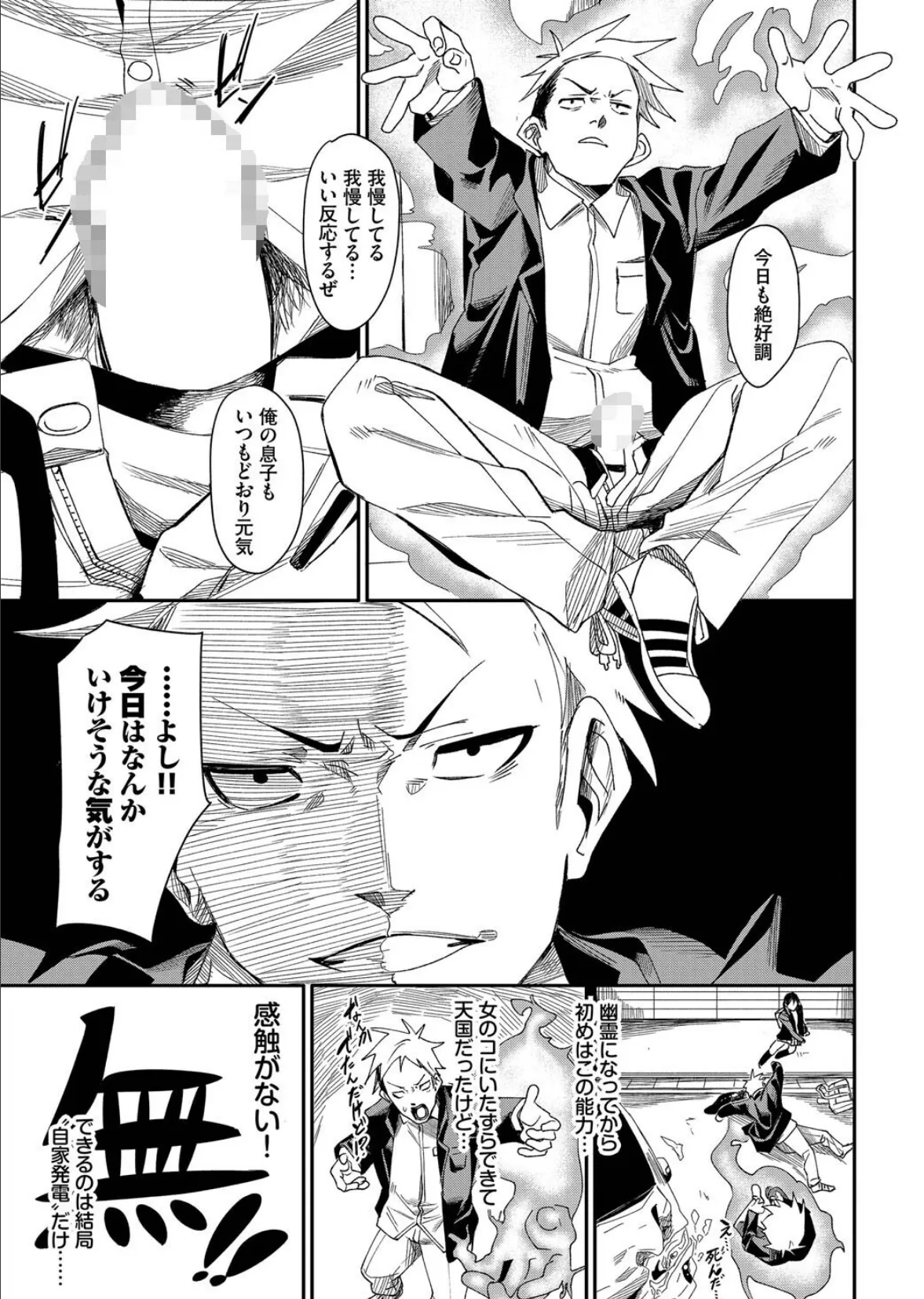 たなとす 7ページ