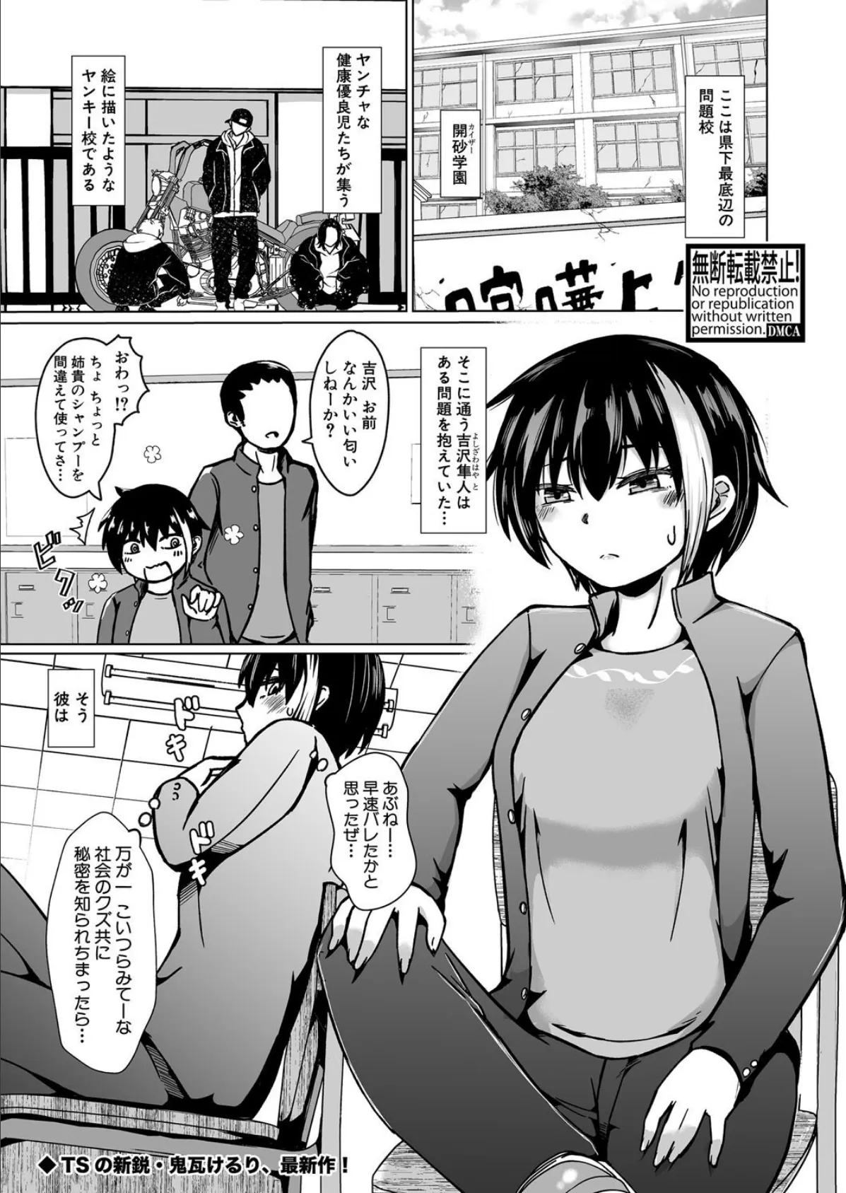 TS 秘密主義