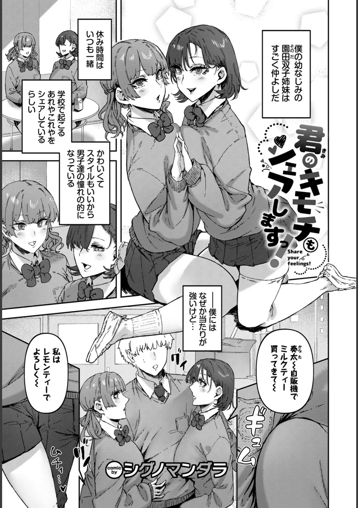 COMIC BAVEL SPECIAL COLLECTION(コミックバベル スペシャルコレクション)VOL71 15ページ