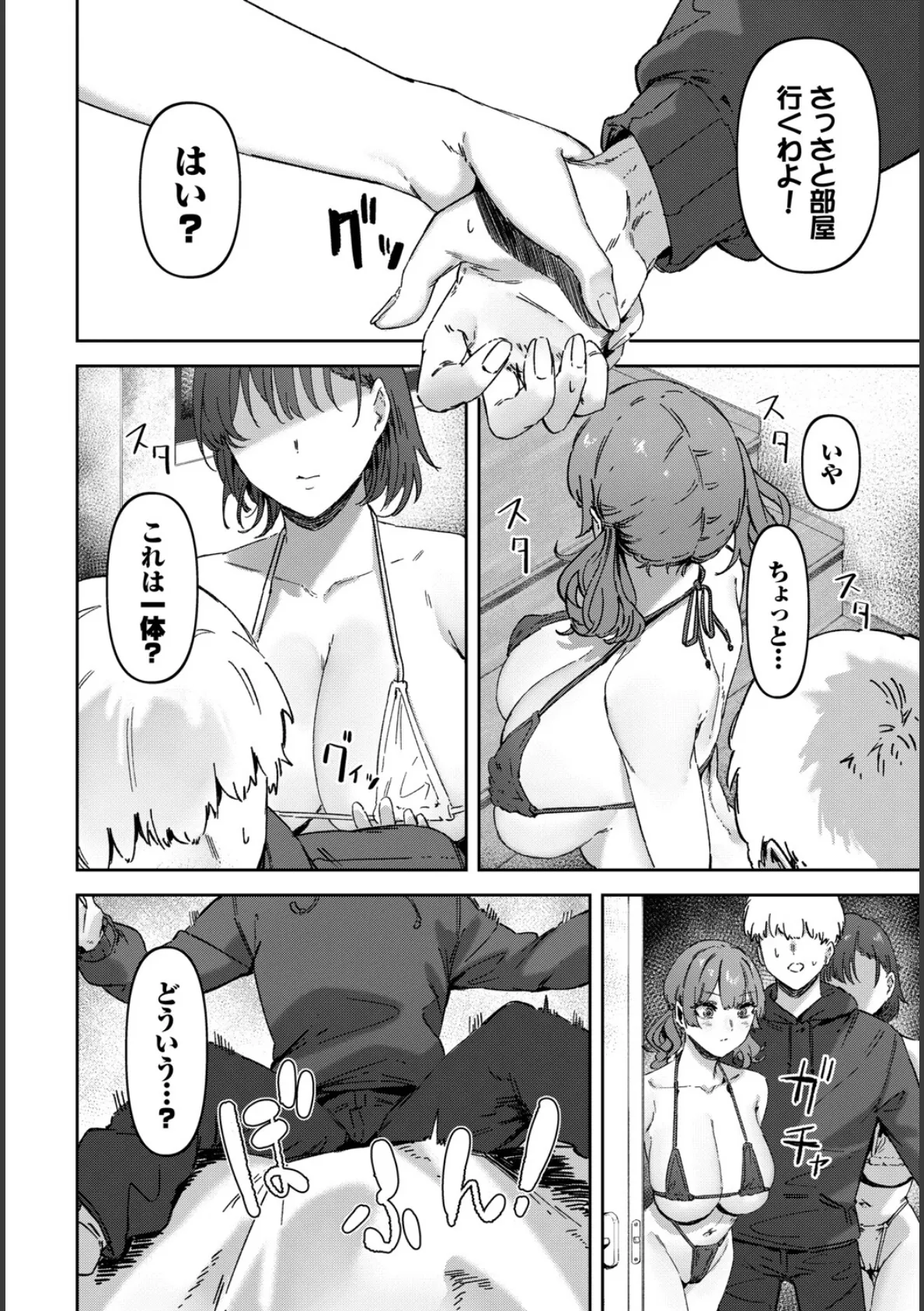 COMIC BAVEL SPECIAL COLLECTION(コミックバベル スペシャルコレクション)VOL71 18ページ