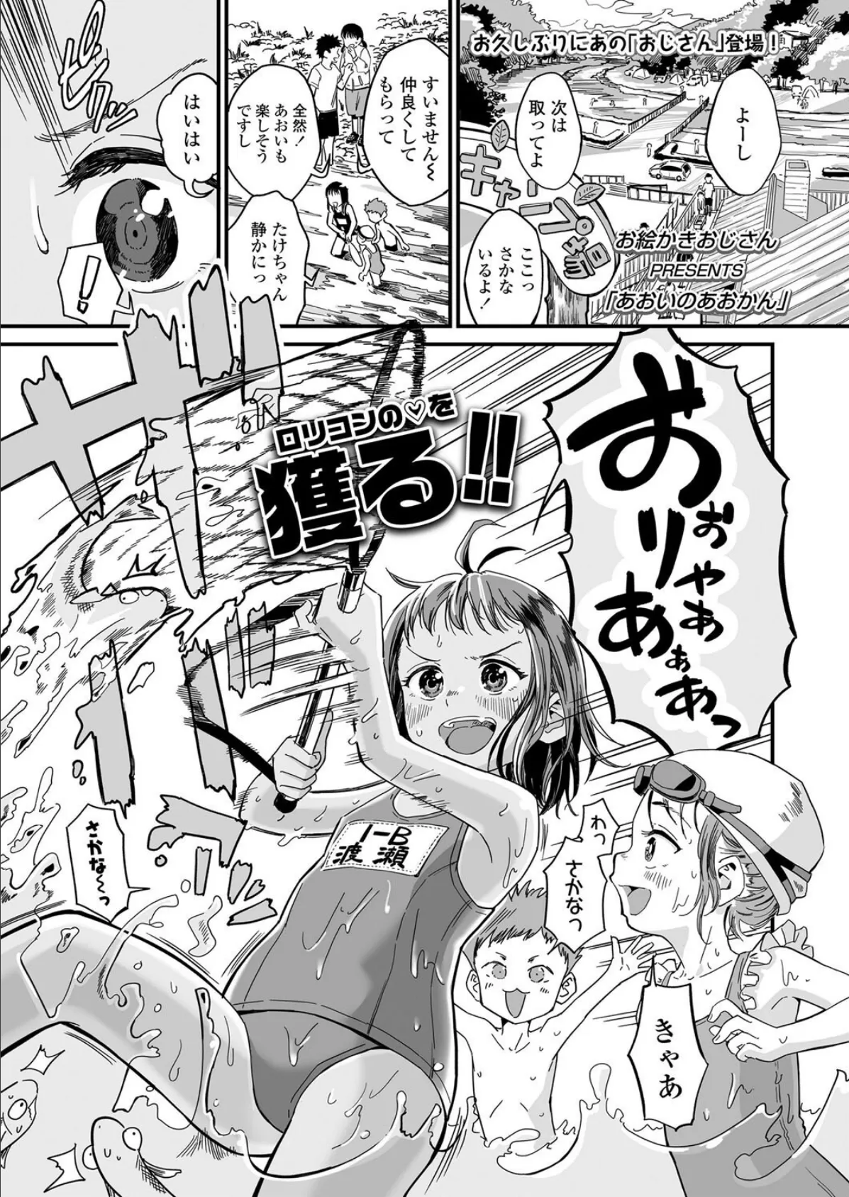 あおいのあおかん