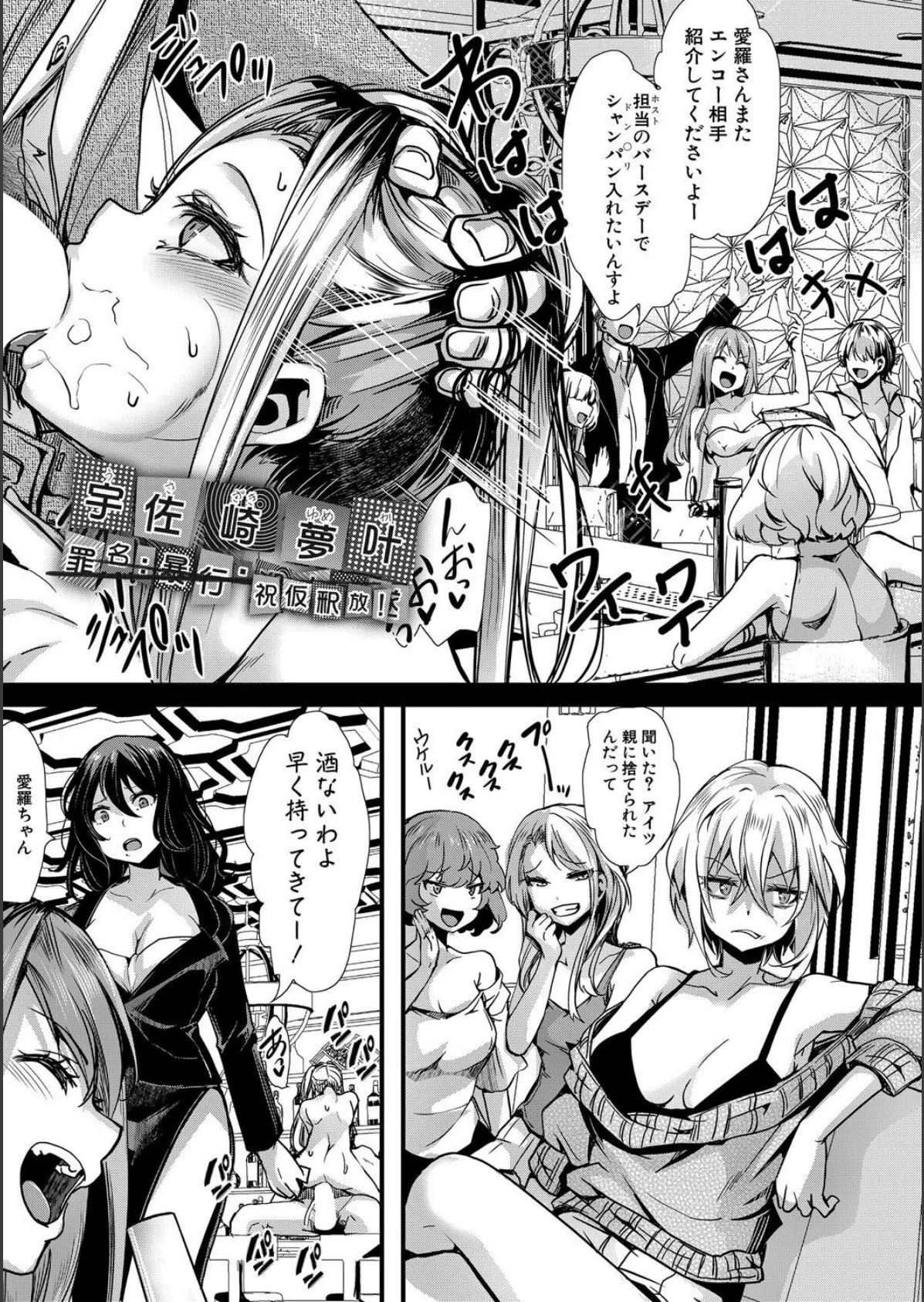 メス穴の交性淫【最終話】 5ページ