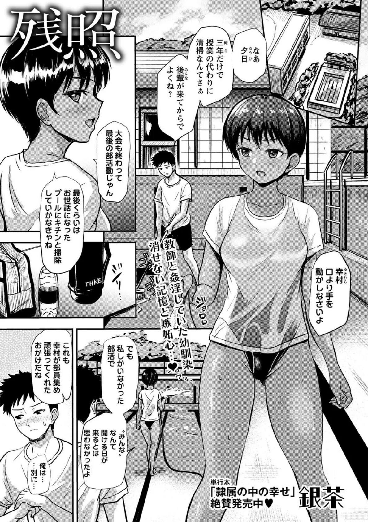 残照
