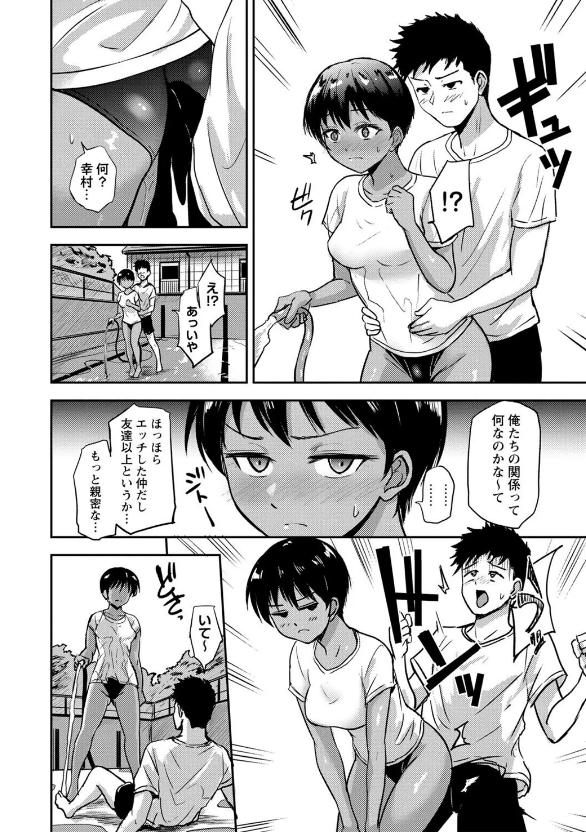 残照 4ページ