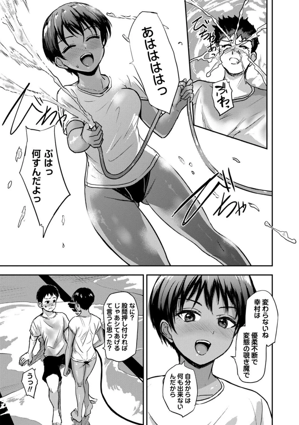 残照 5ページ