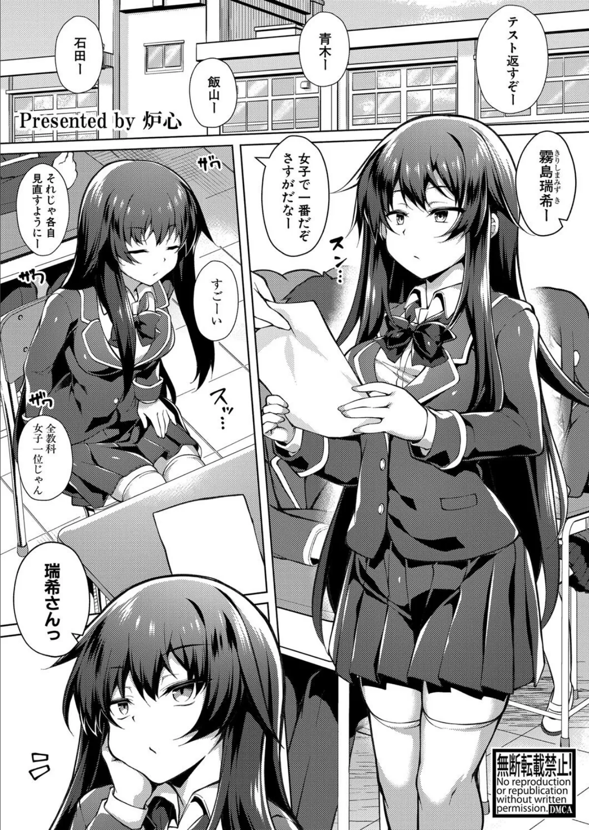 優等生と秘密の趣味
