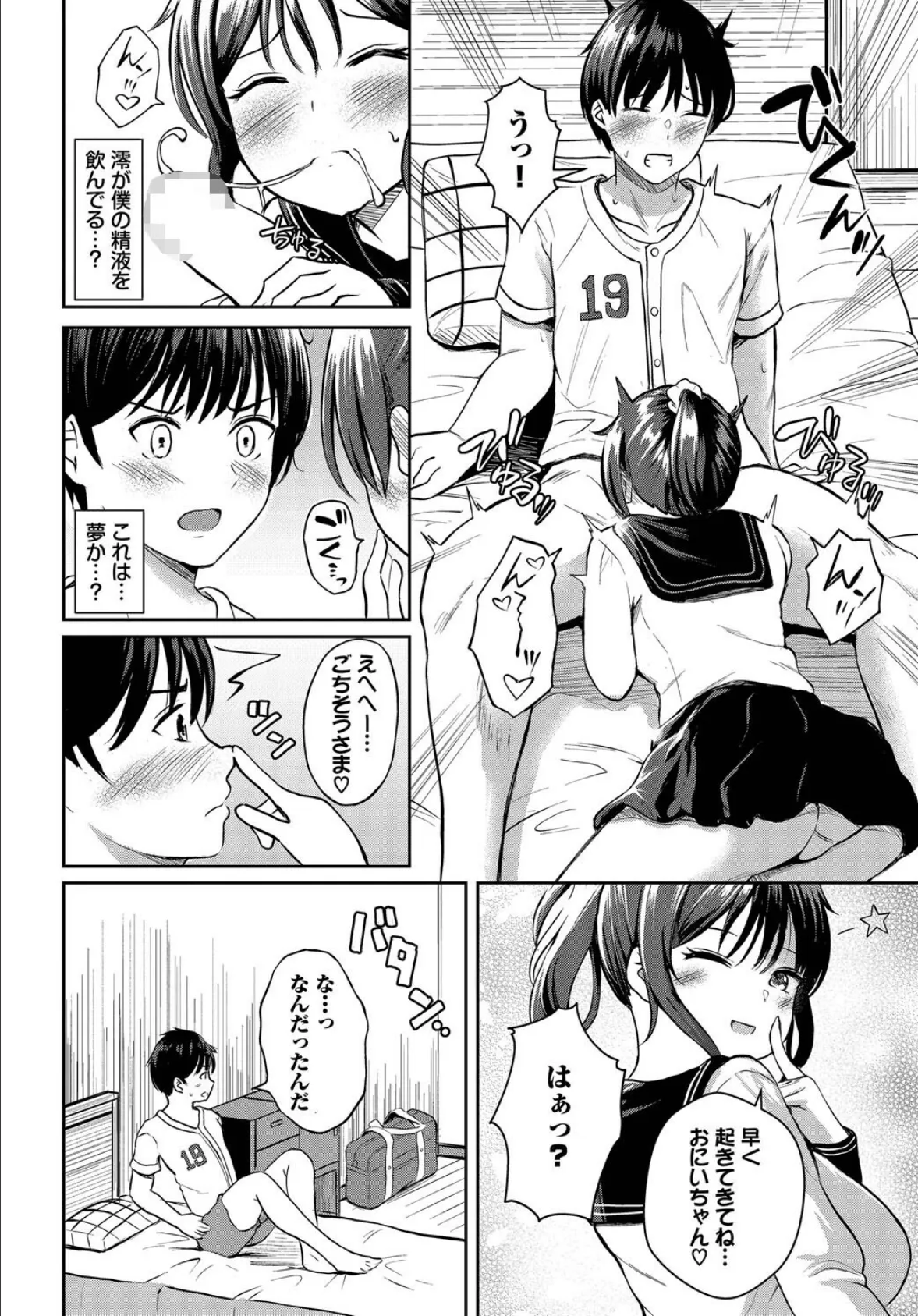 only you 2ページ