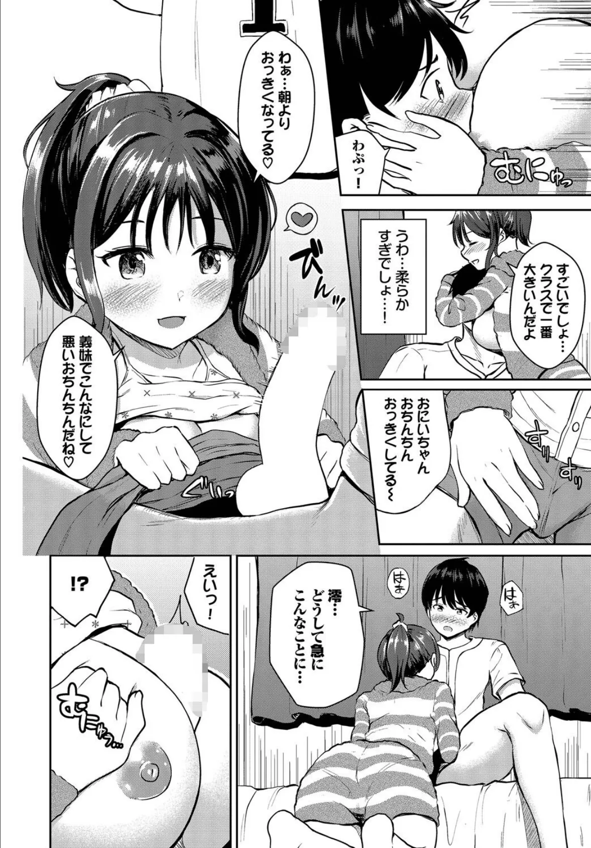 only you 6ページ