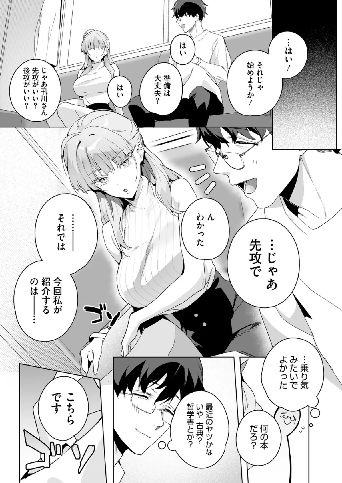 物語のように 5ページ