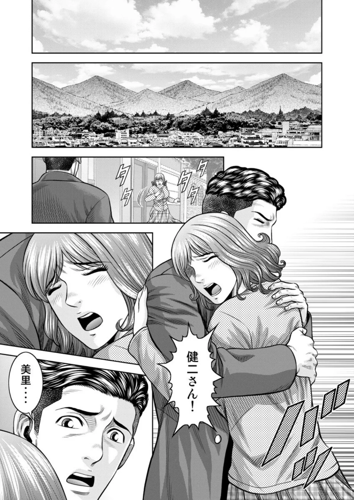 懐妊ロシアンルーレット-若妻は嫁いだ島で、毎晩男たちと…- 第3巻 3ページ