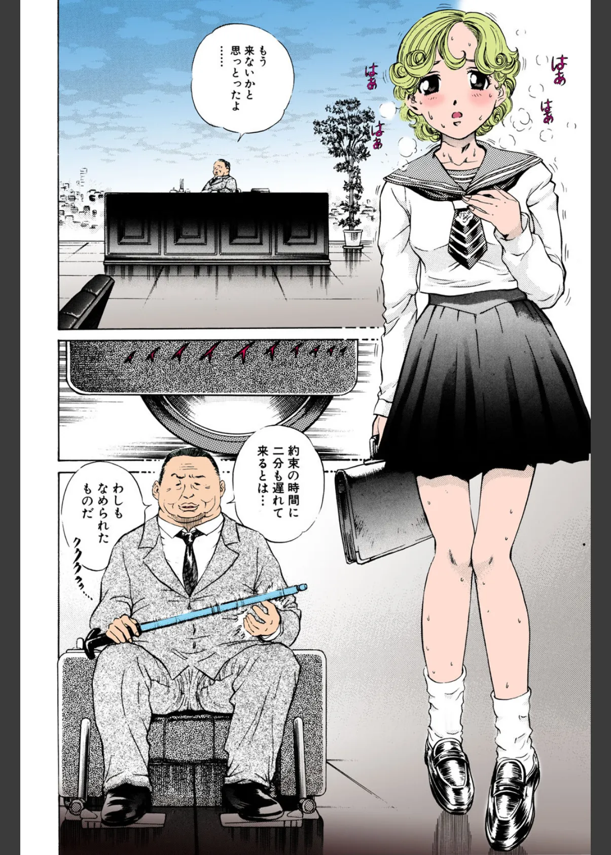 貞操担保【高解像度フルカラー】 3ページ