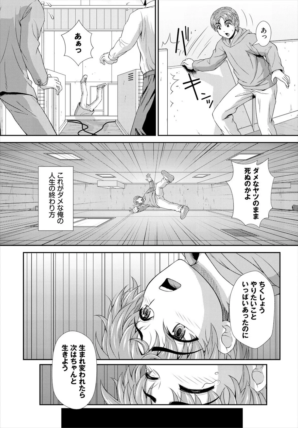 異世界もののけ温泉郷ーAV男優がエロテクで神無双！ー1話 5ページ