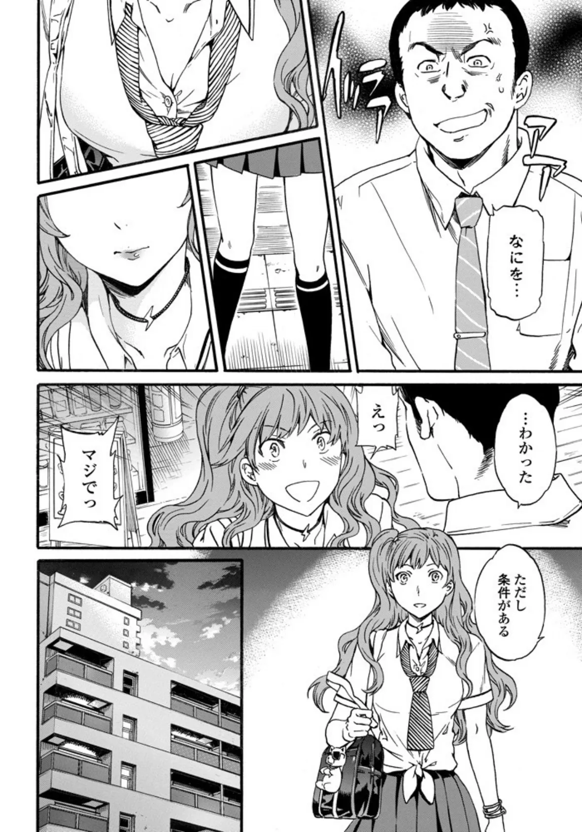 DAMN GOOD！！ 4ページ