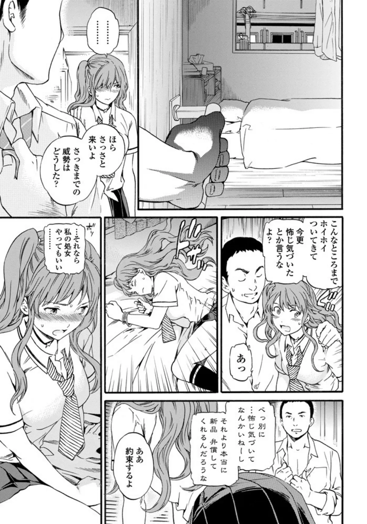 DAMN GOOD！！ 5ページ