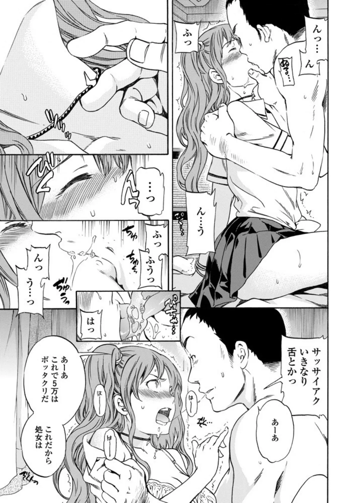DAMN GOOD！！ 7ページ