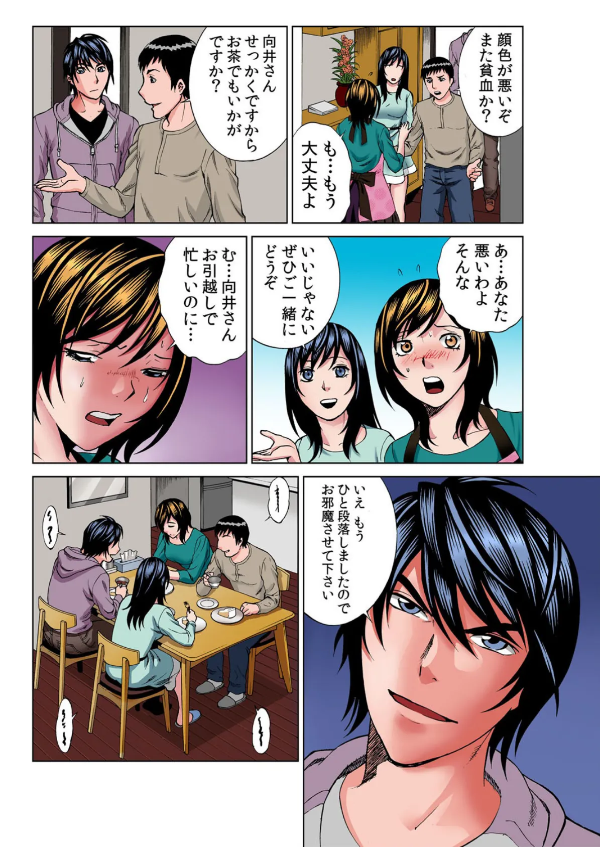 絶頂征服Z vol.3 10ページ