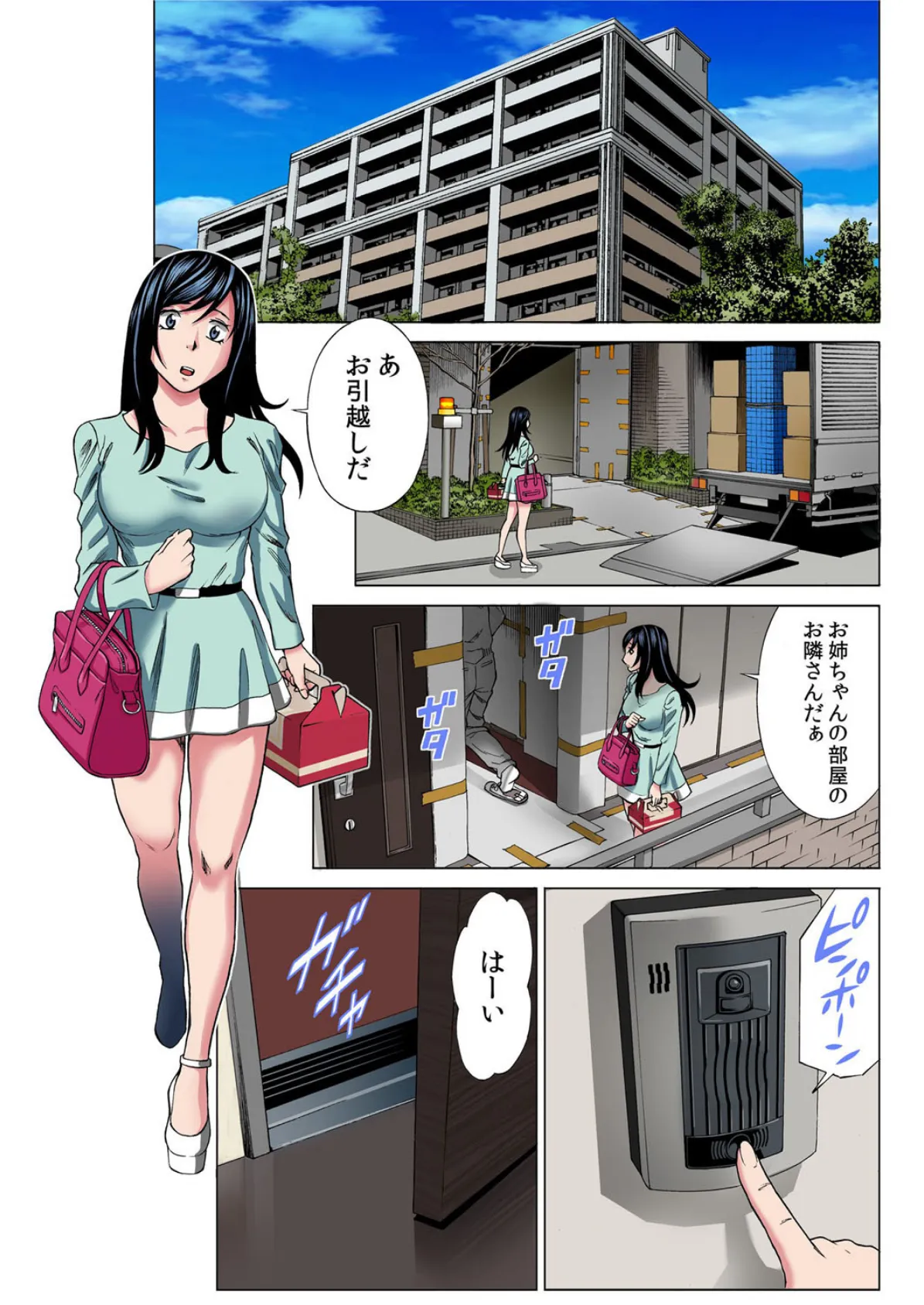 絶頂征服Z vol.3 3ページ