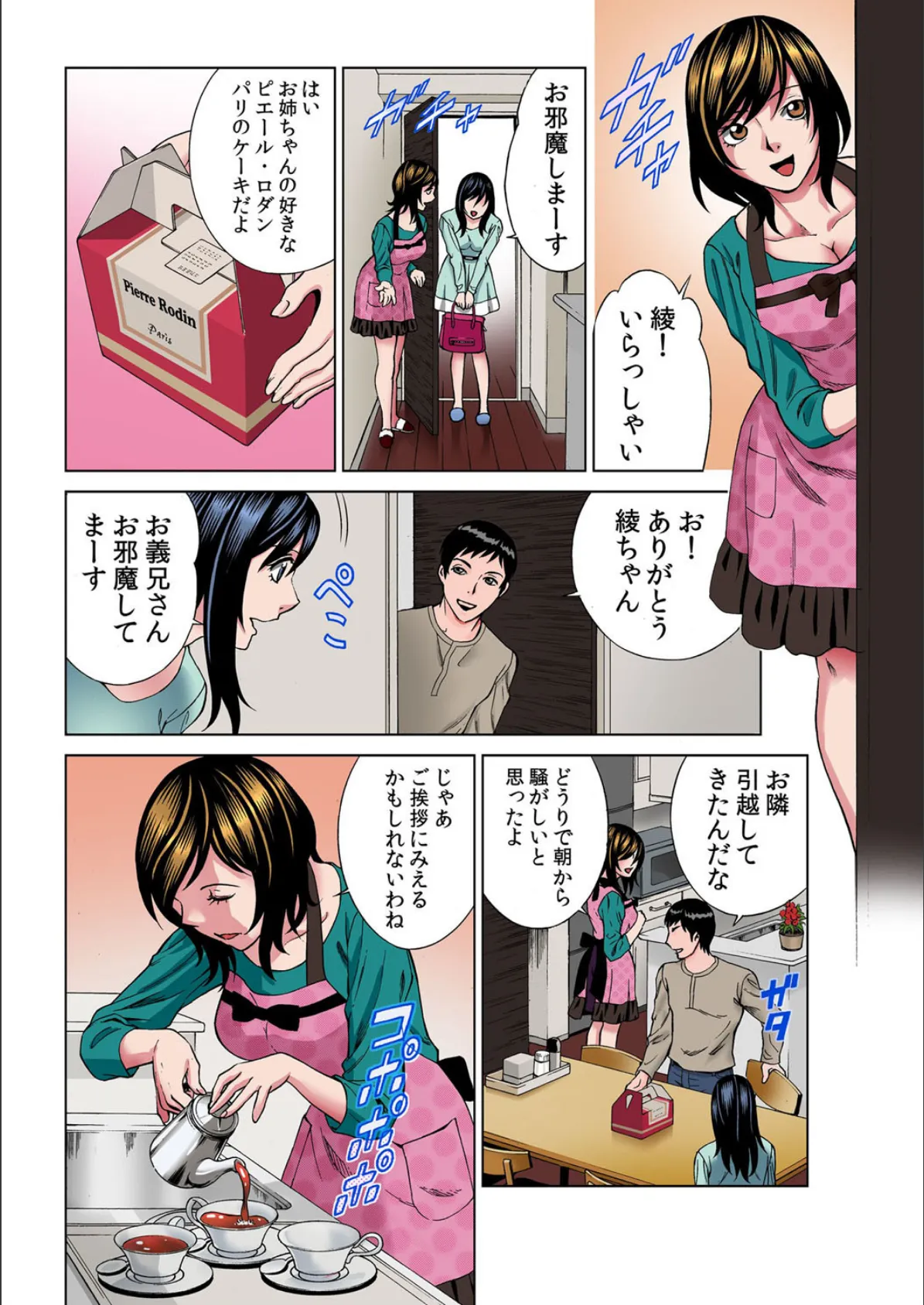 絶頂征服Z vol.3 4ページ
