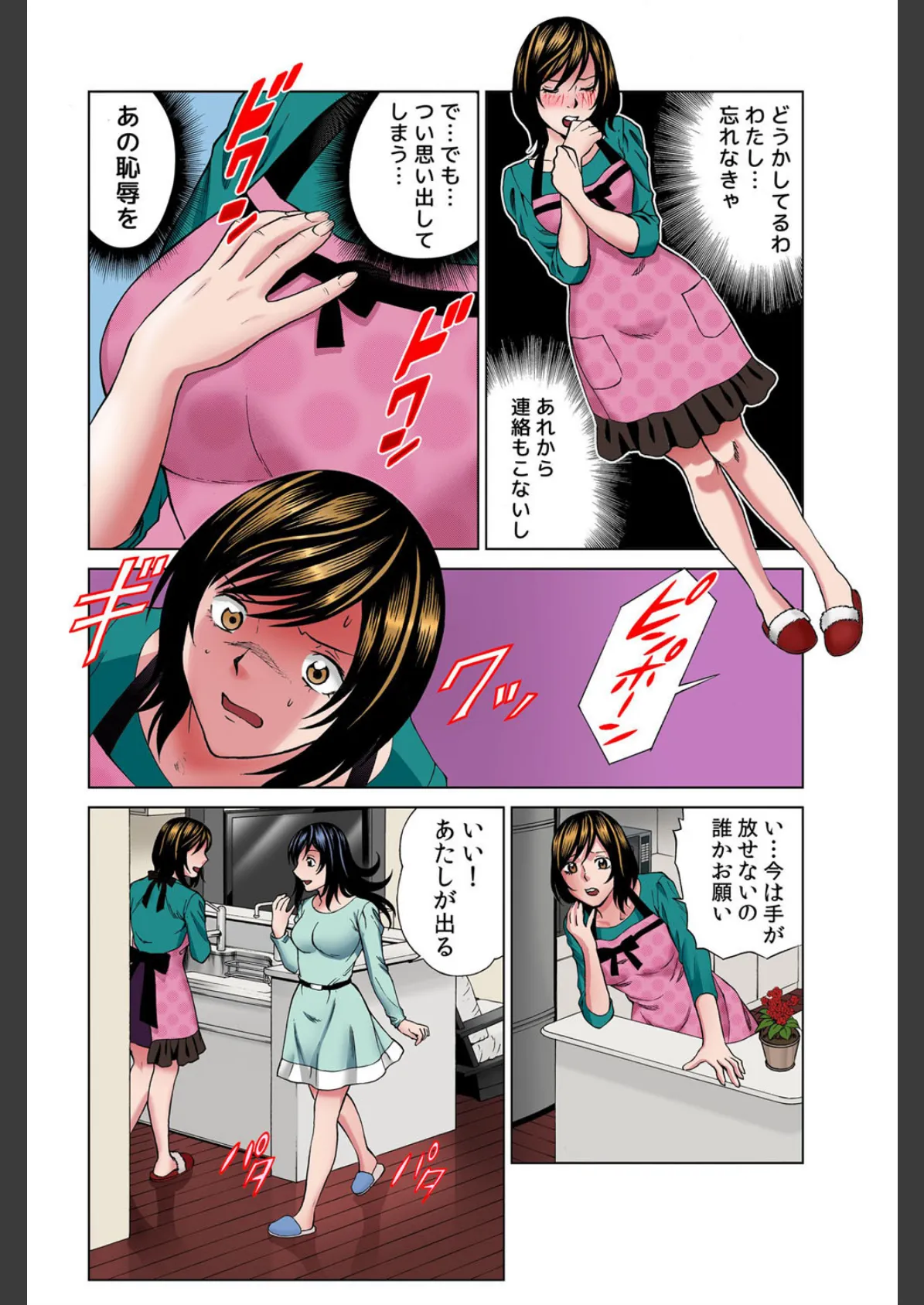 絶頂征服Z vol.3 7ページ