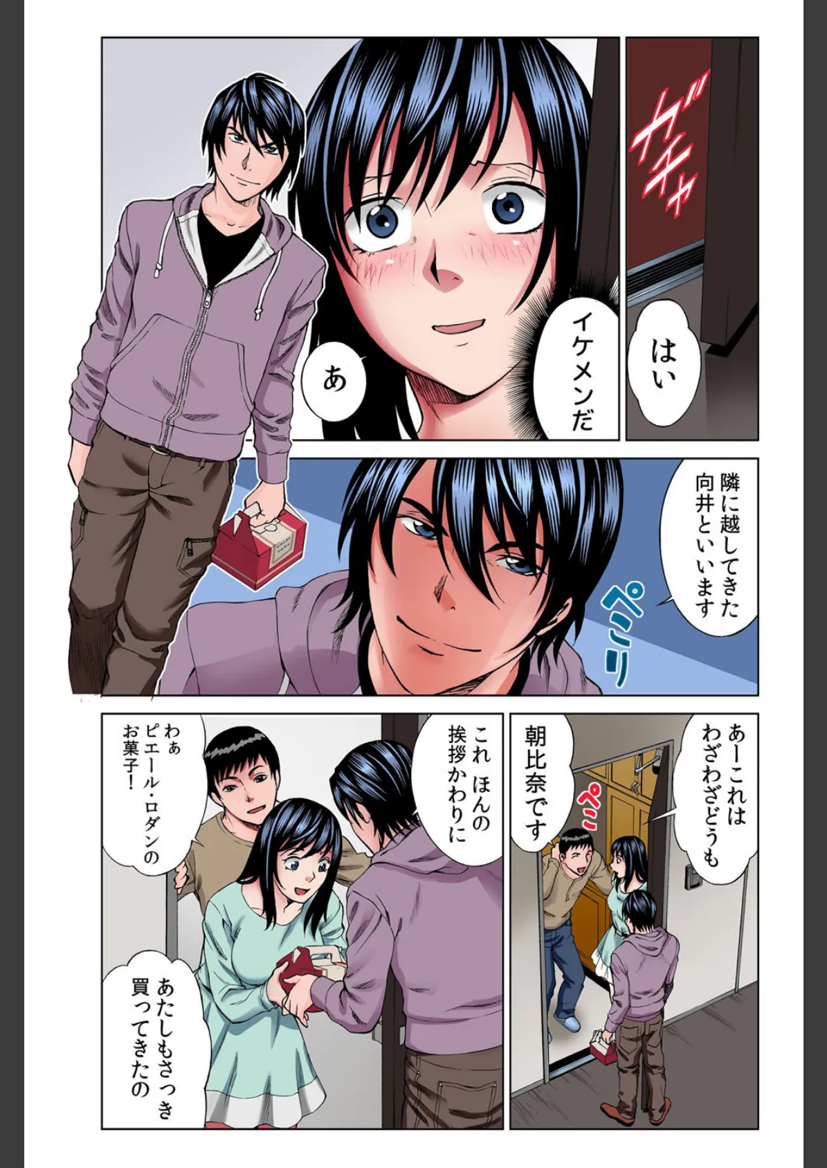 絶頂征服Z vol.3 8ページ