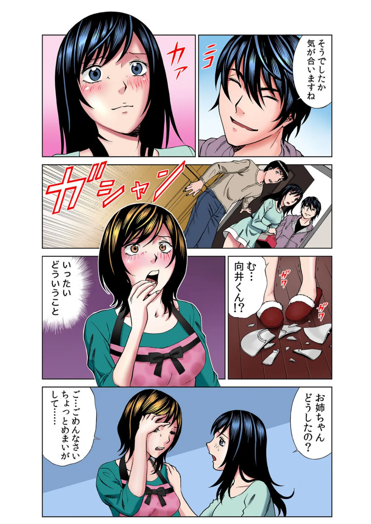 絶頂征服Z vol.3 9ページ