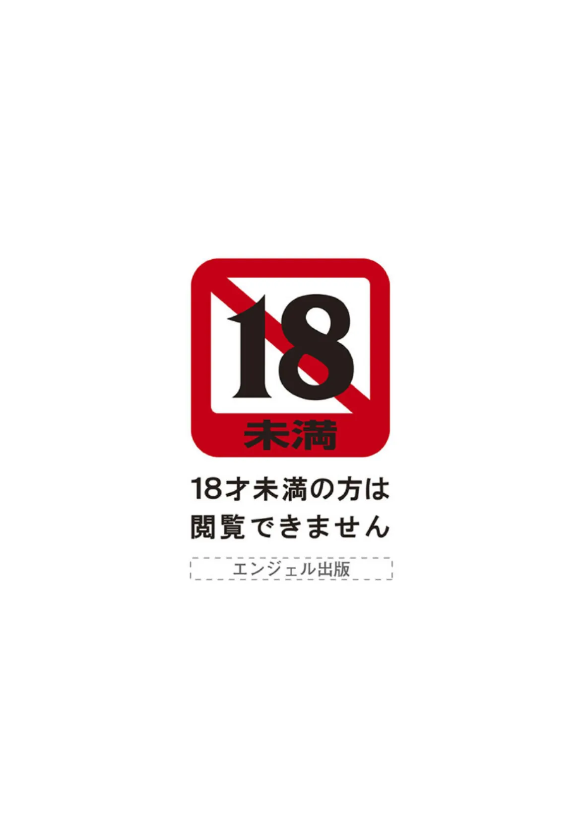 派遣妻 亜理沙 3ページ