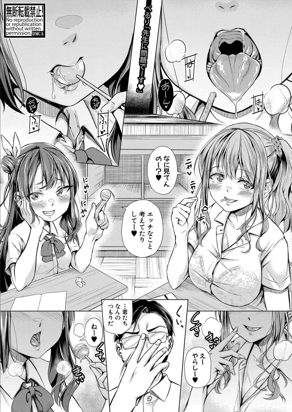 先生に問題でーす