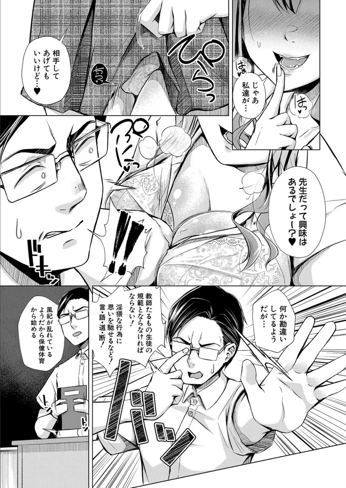 先生に問題でーす 6ページ